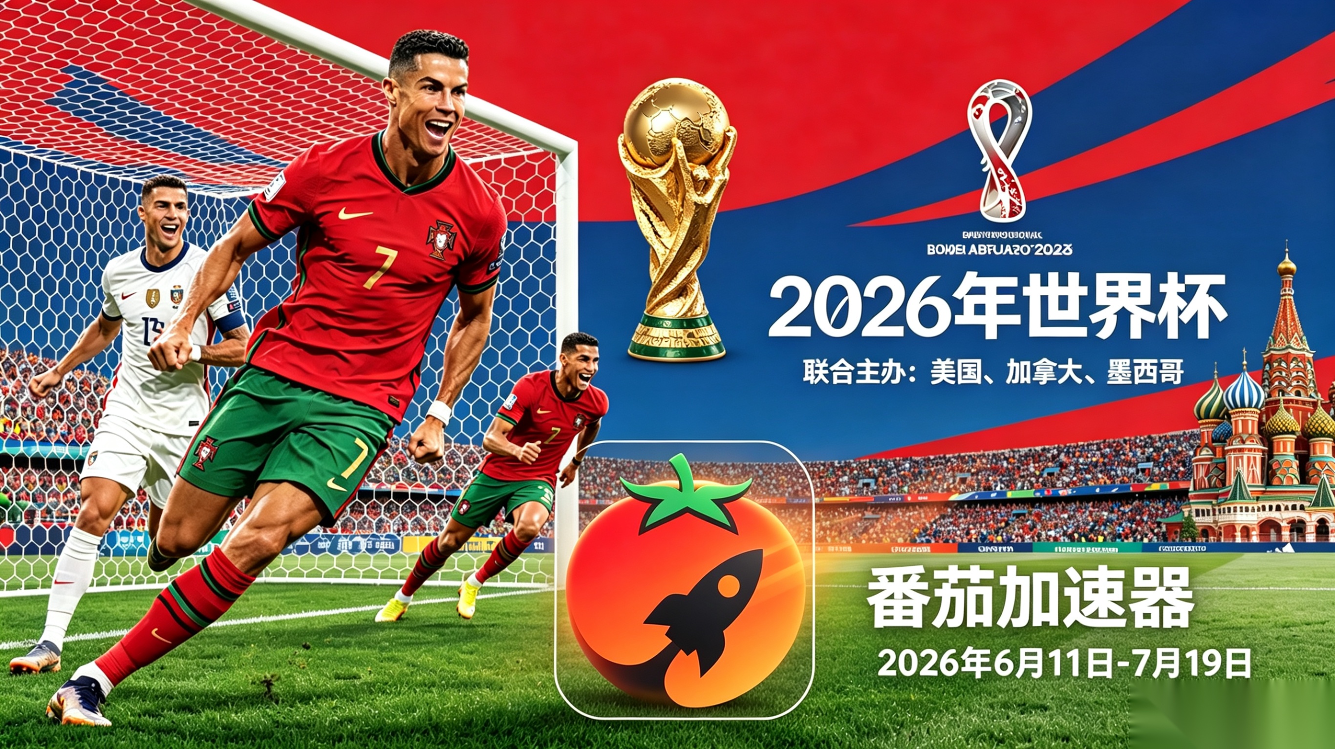 在英国看抖音世界杯仅限中国大陆教程