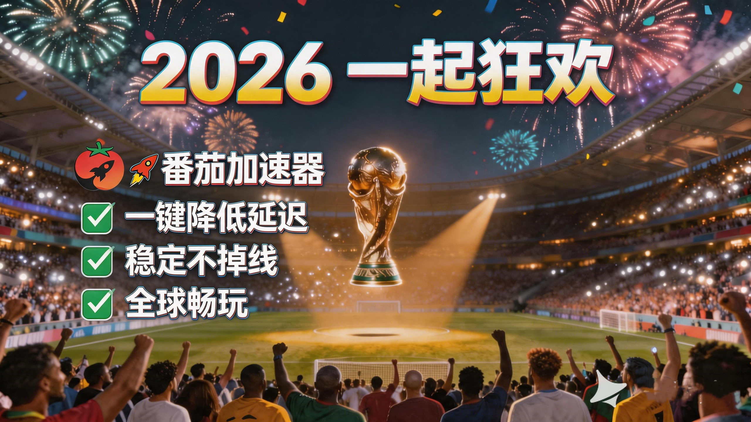 在英国看B站世界杯当前IP受限制教程