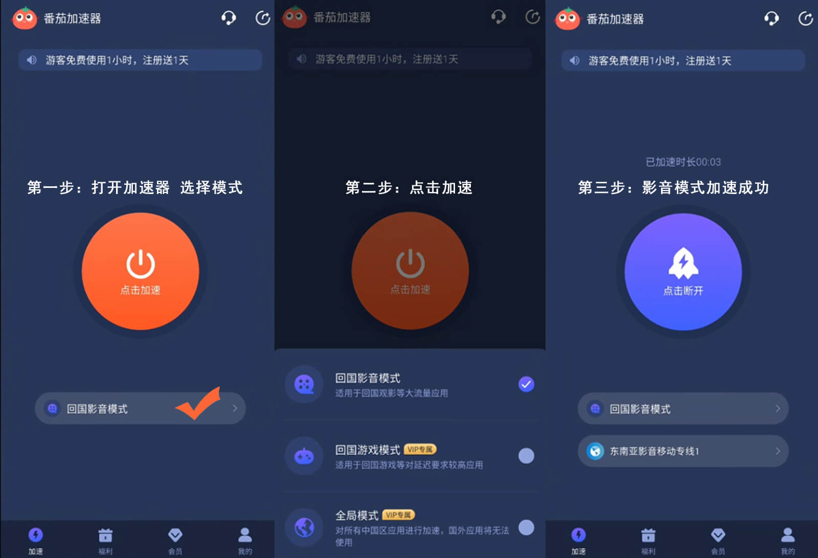 优酷在老挝用不了怎么办教程