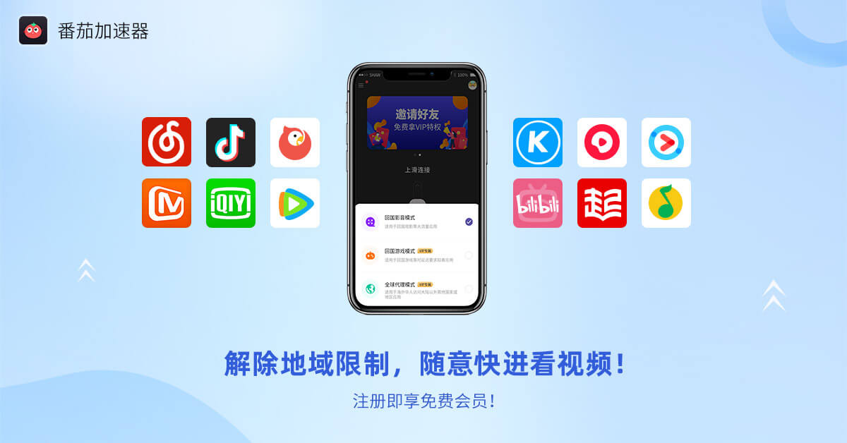 优酷在英国用不了怎么办教程