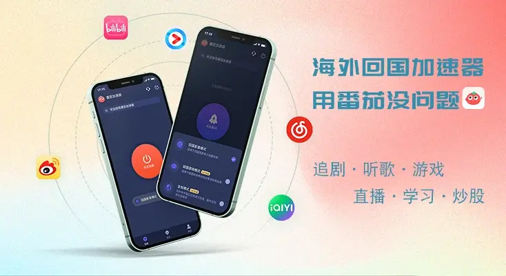 在国外看世界杯厄瓜多尔 vs 库拉索地区限制教程